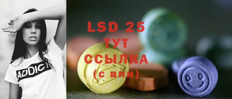 LSD-25 экстази ecstasy  Шацк 